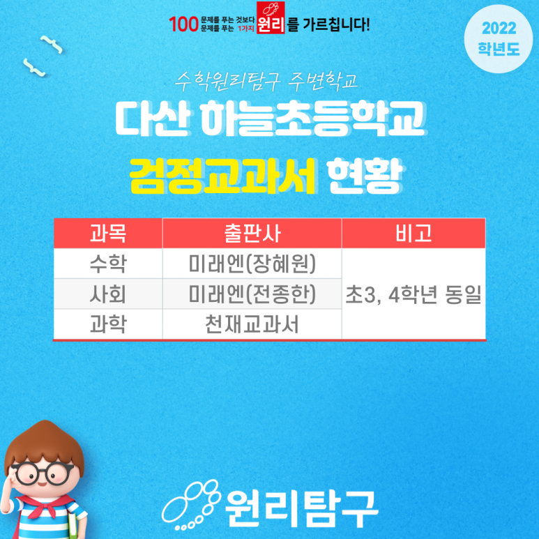 다산하늘초등학교 이미지