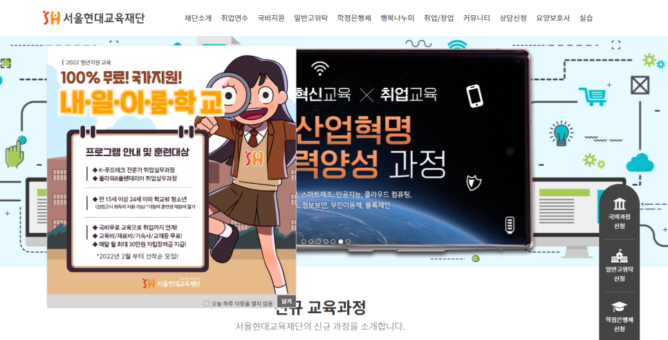 (재)서울현대교육재단 이미지