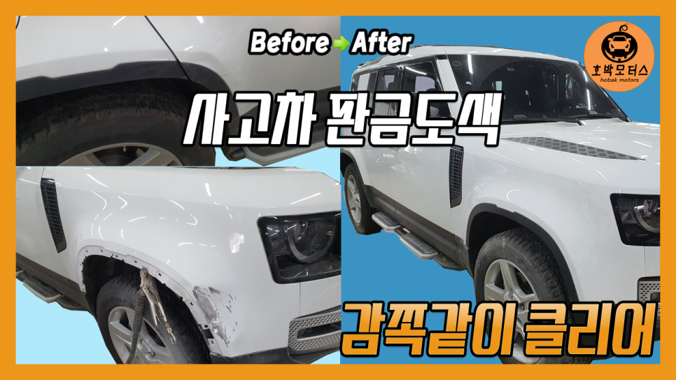 호박모터스 이미지