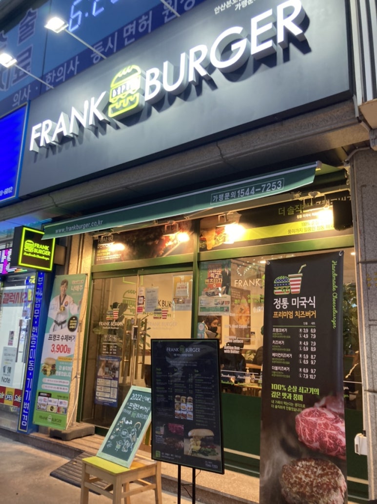 프랭크버거본오점 이미지