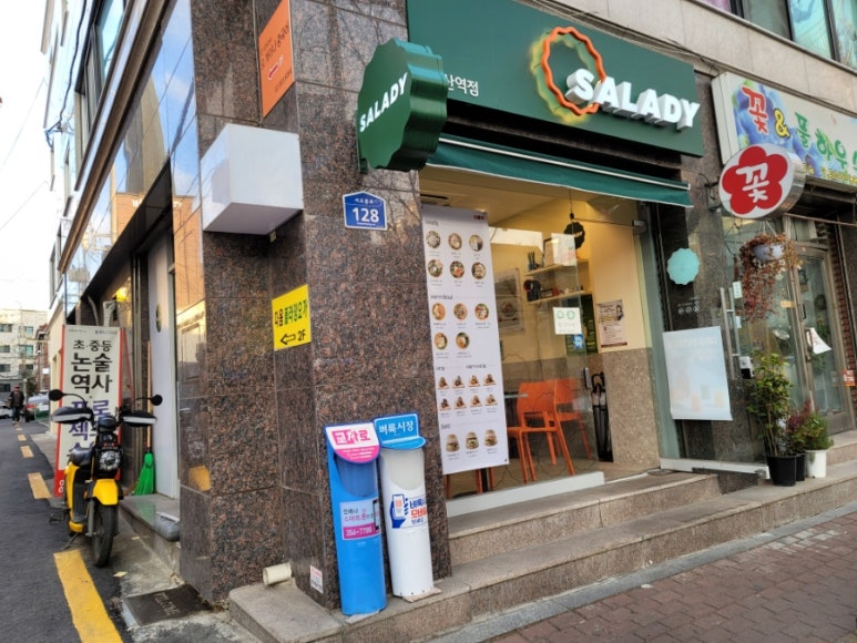 샐러디구산역점 이미지