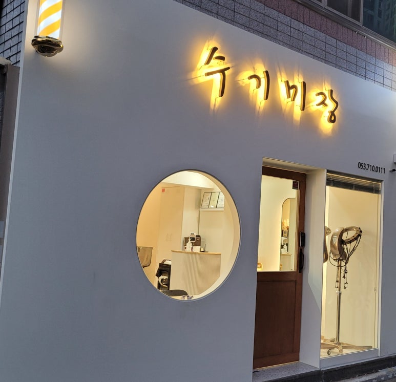 수기미장 이미지