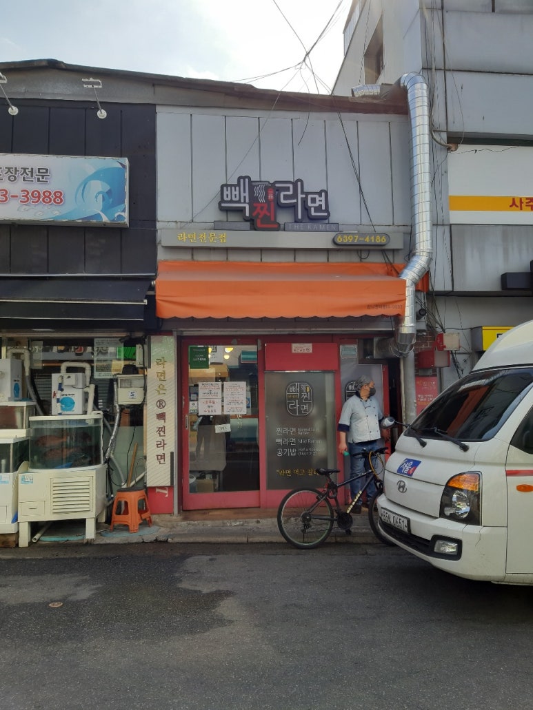 빽찐라면 이미지
