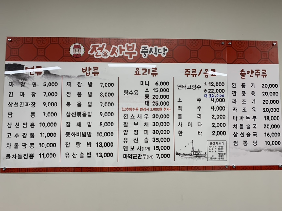 전사부중식당 이미지
