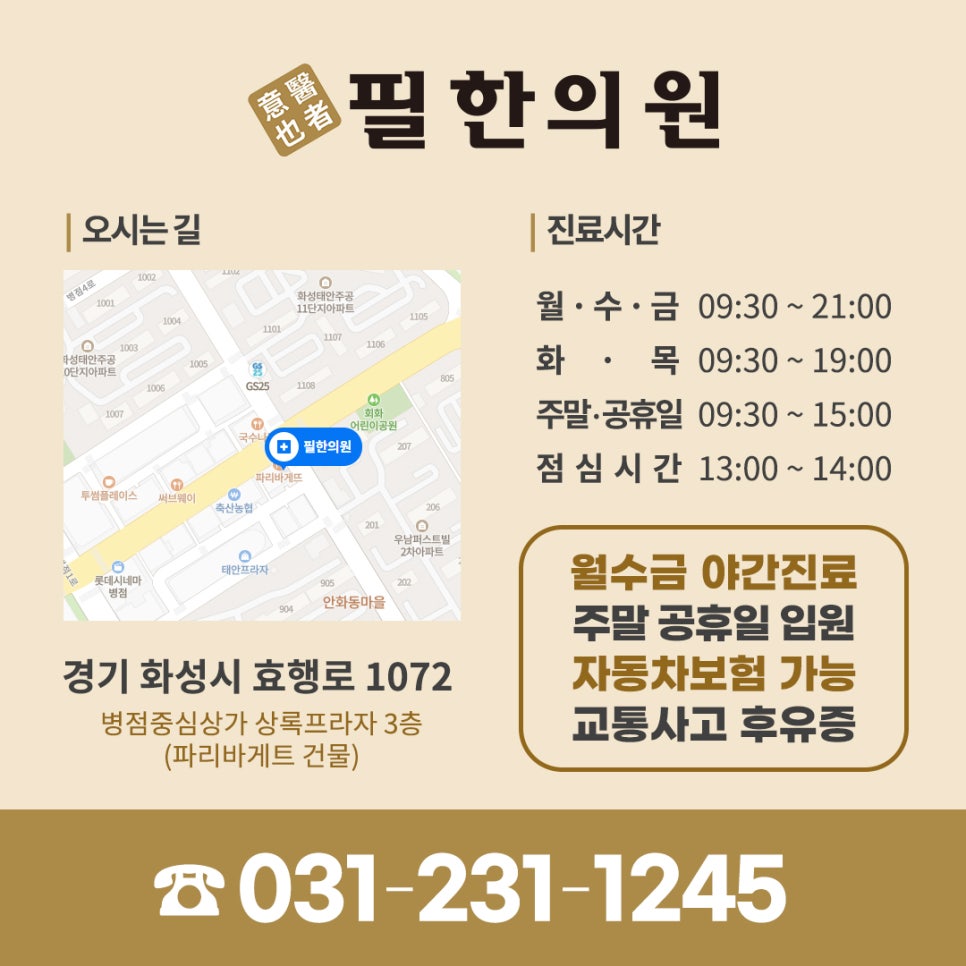 파리바게뜨화성병점 이미지