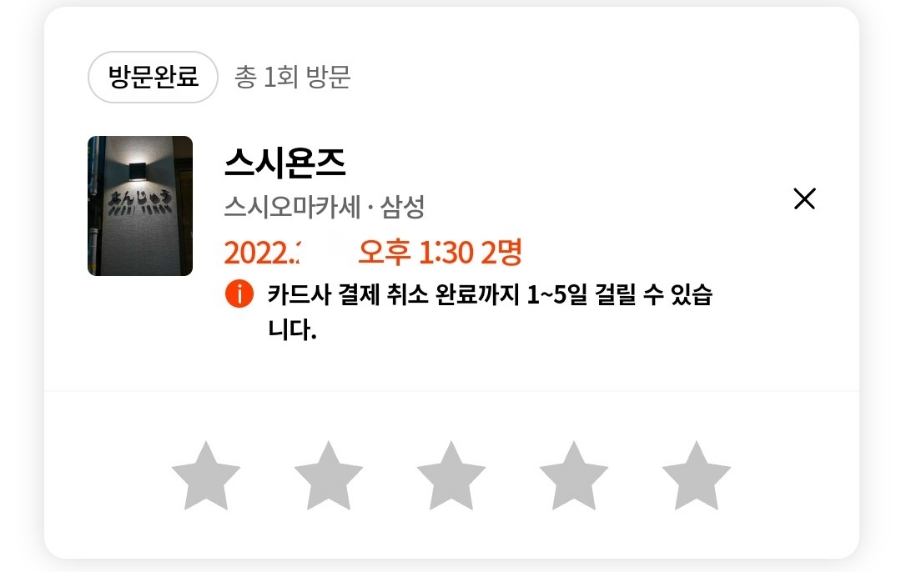 욘즈 이미지