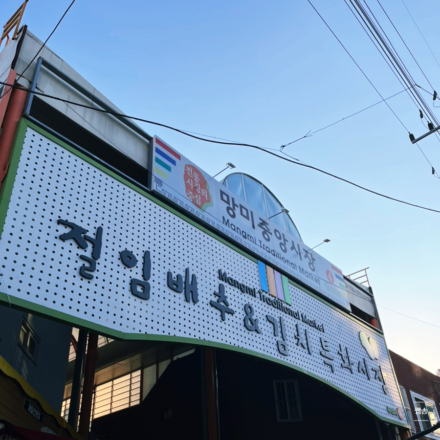 찬돌이네떡갈비 이미지