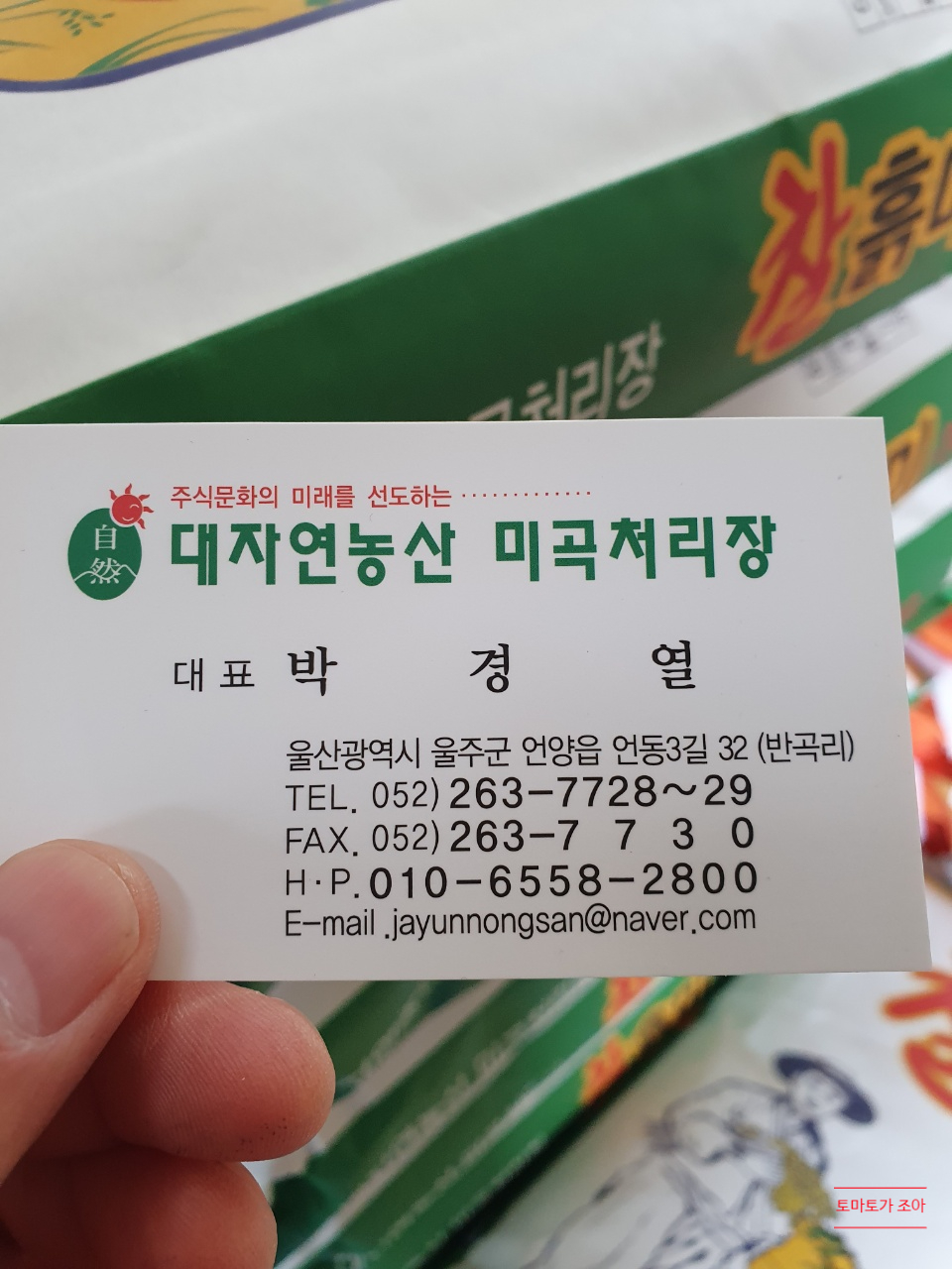 대신미곡 이미지