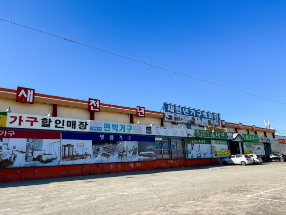 새천년사무용가구 이미지