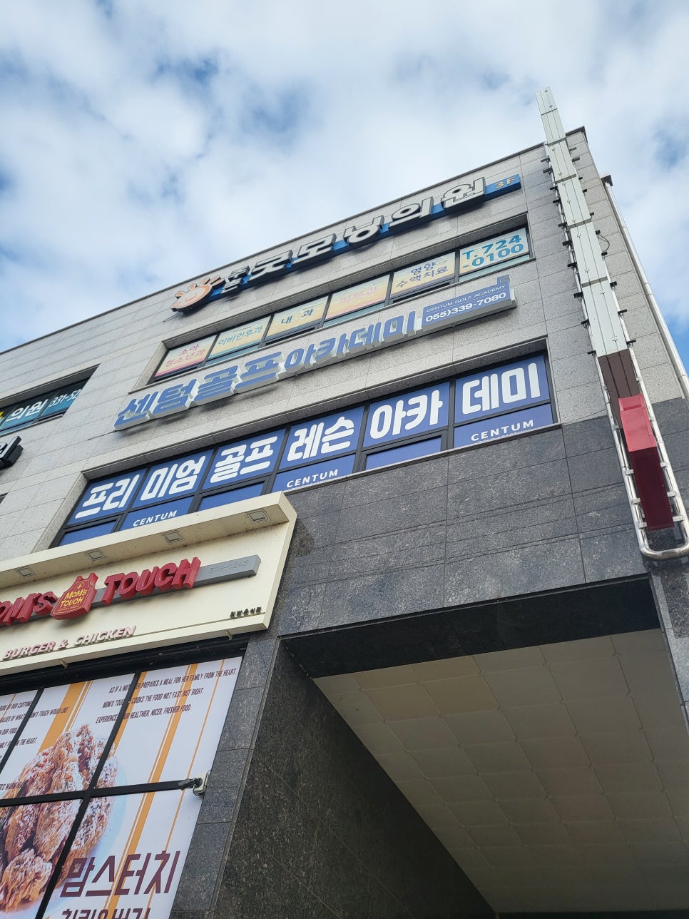 센텀골프아카데미 이미지