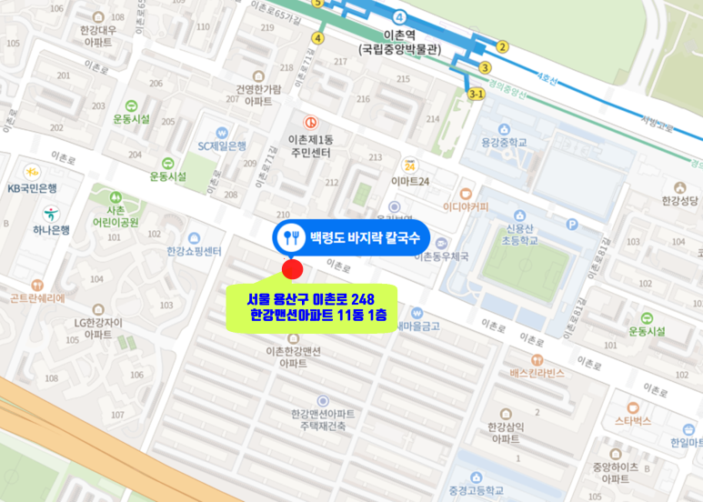 백령도바지락칼국수 이미지