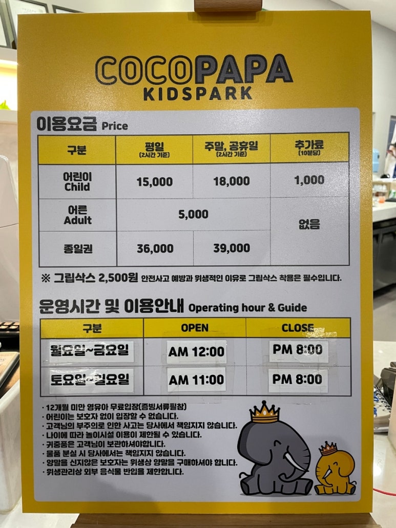 코코파파 이미지