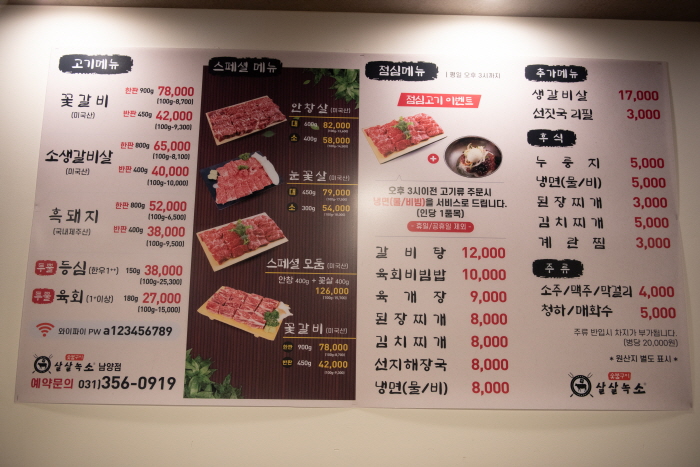 화성살살녹소 이미지