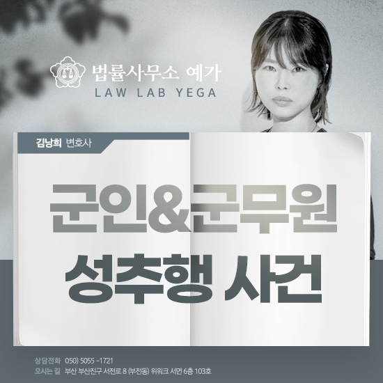 법률사무소예가 이미지