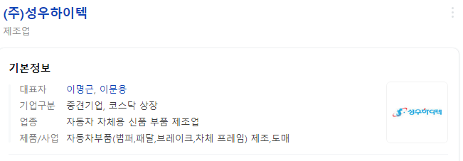 (주)엘지화학 익산공장 이미지