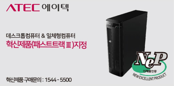 (주)에이텍 이미지