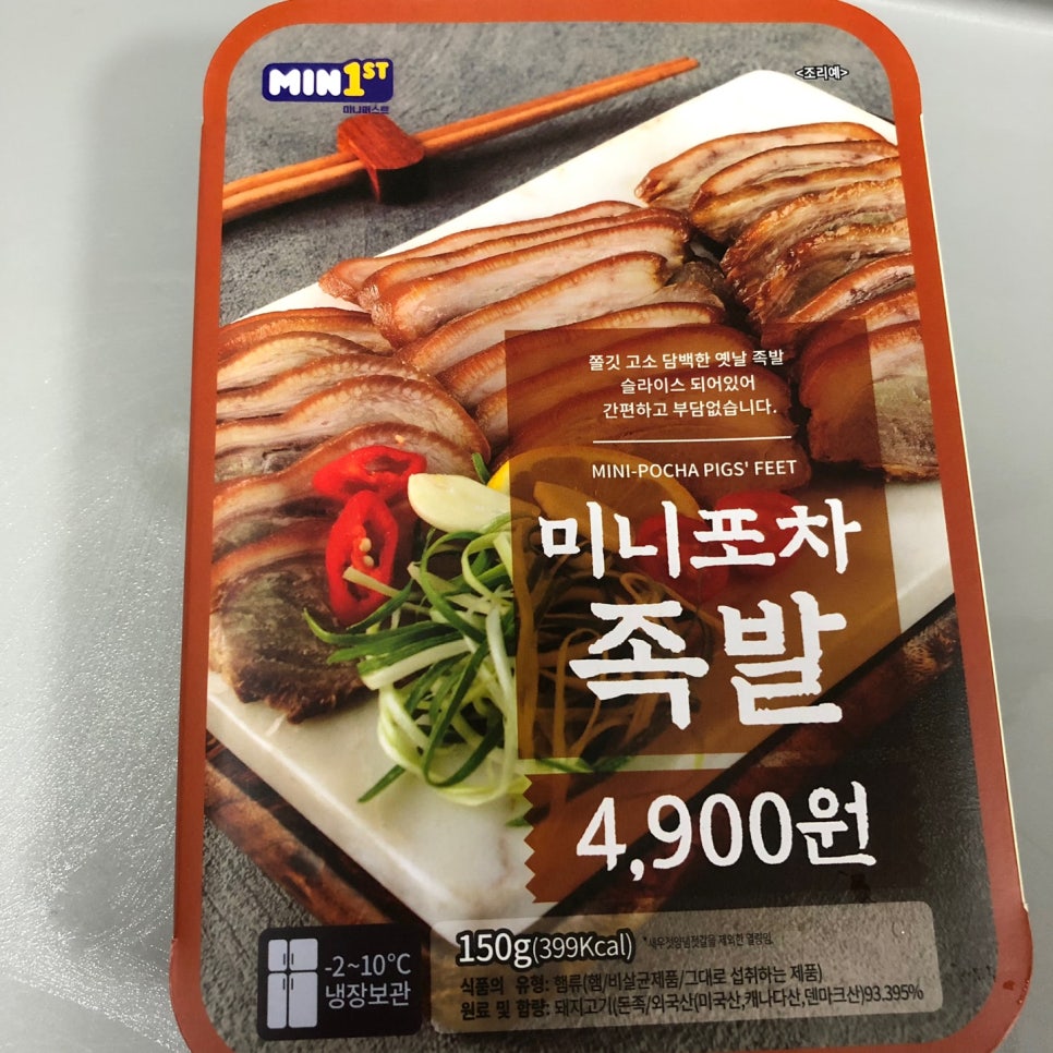 주전부리포차 이미지
