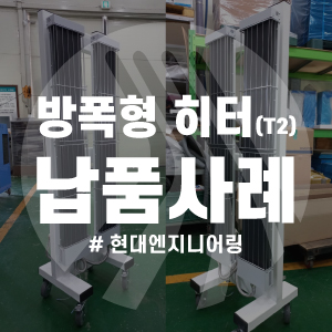 정진엔지니어링 이미지