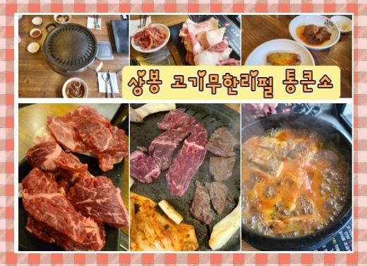 통큰소 이미지
