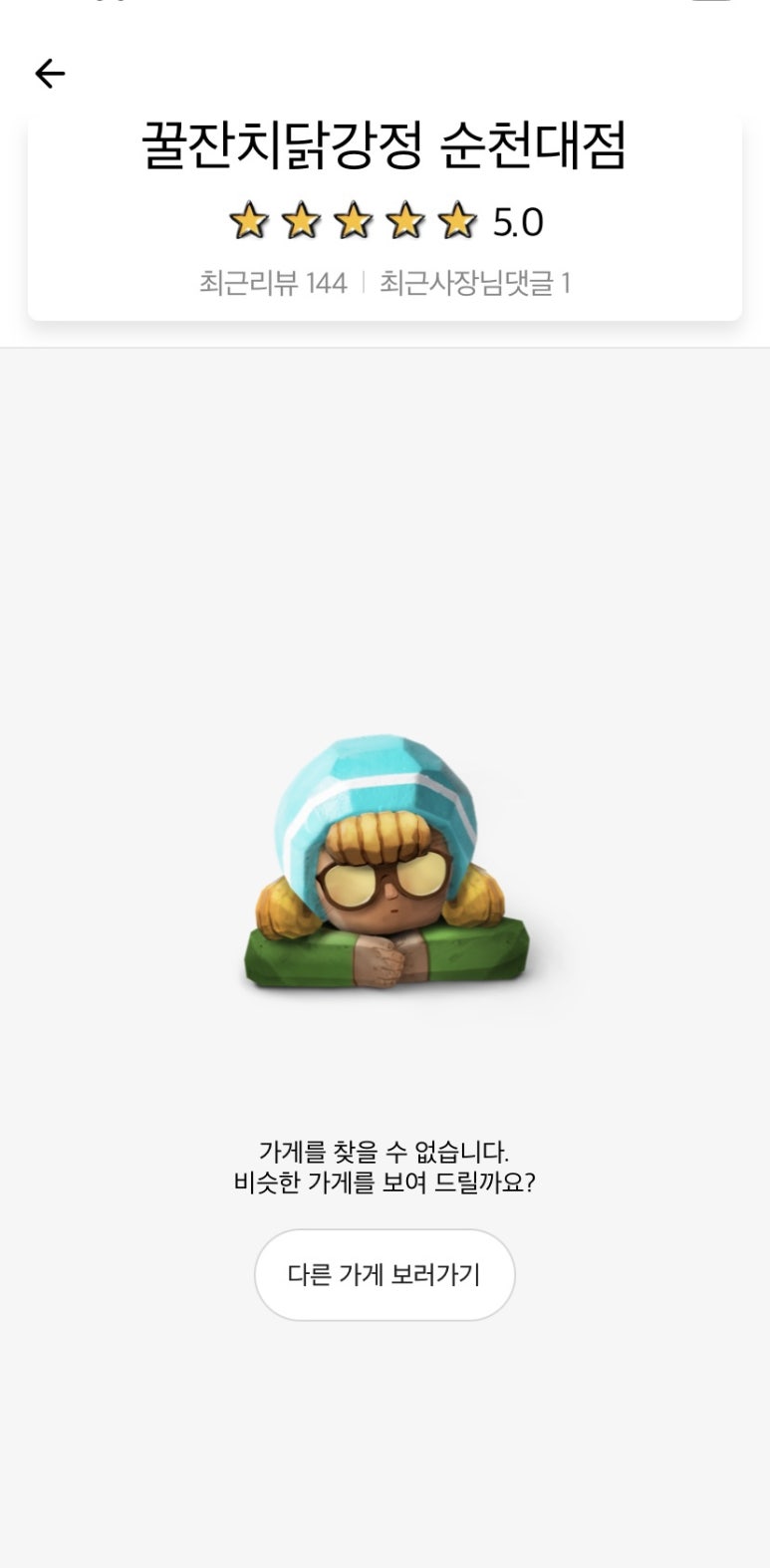 꿀잔치닭강정 이미지