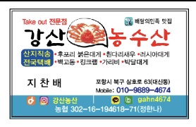 대게1번지 이미지