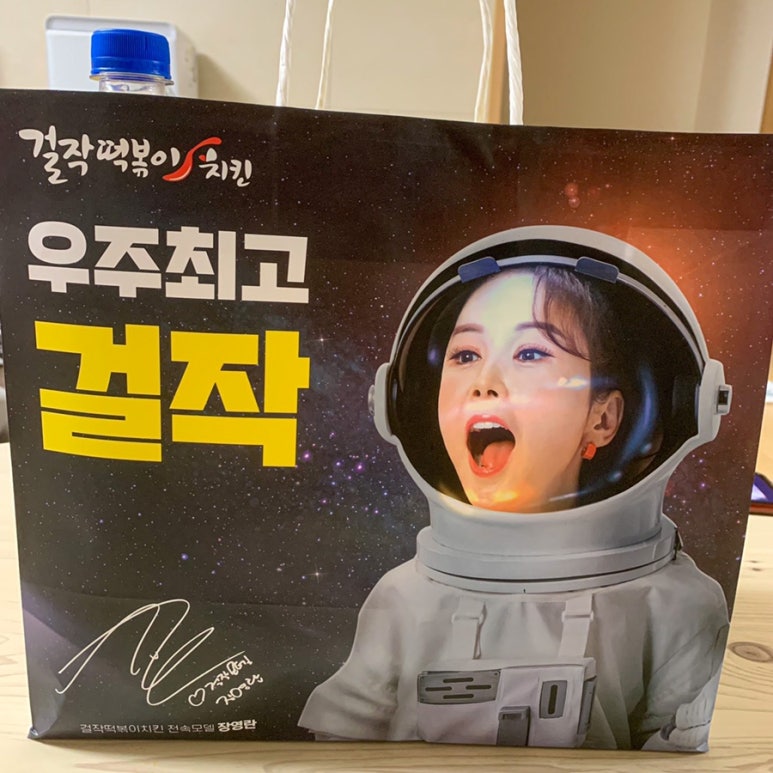 걸작떡볶이치킨전남 이미지