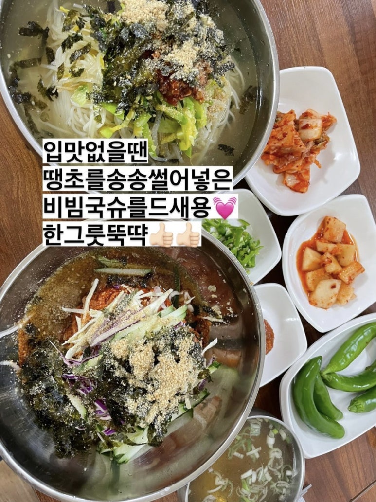 청송촌국수 이미지