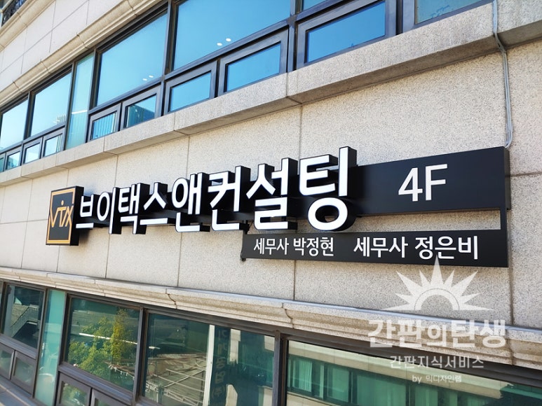 브이택스앤컨설팅 이미지