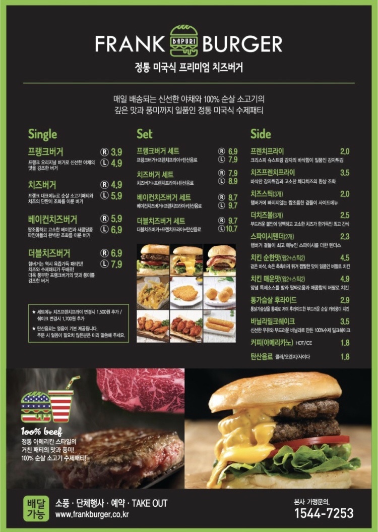 프랭크버거안산 이미지