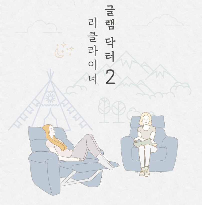 글램터 이미지