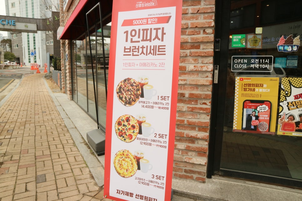 선명희피자양산점 이미지