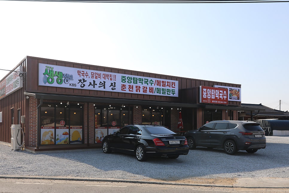 본가중앙탑막국수대영점 이미지