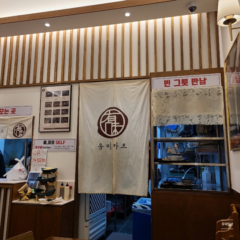 유미카츠 선부점 이미지