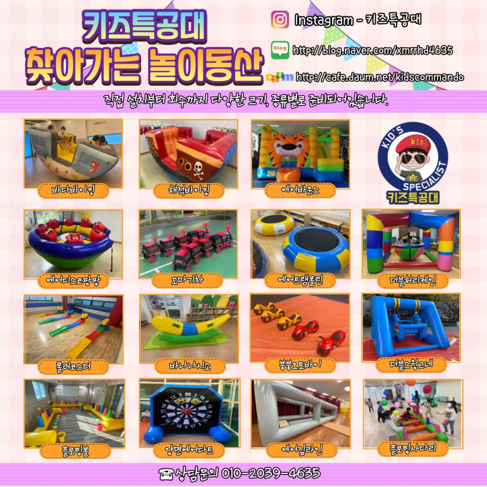 그네와시소유치원 이미지