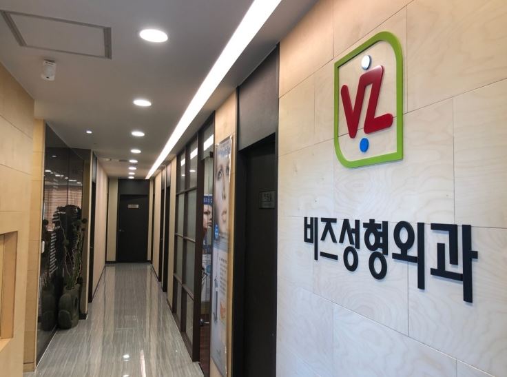 비즈성형외과 이미지