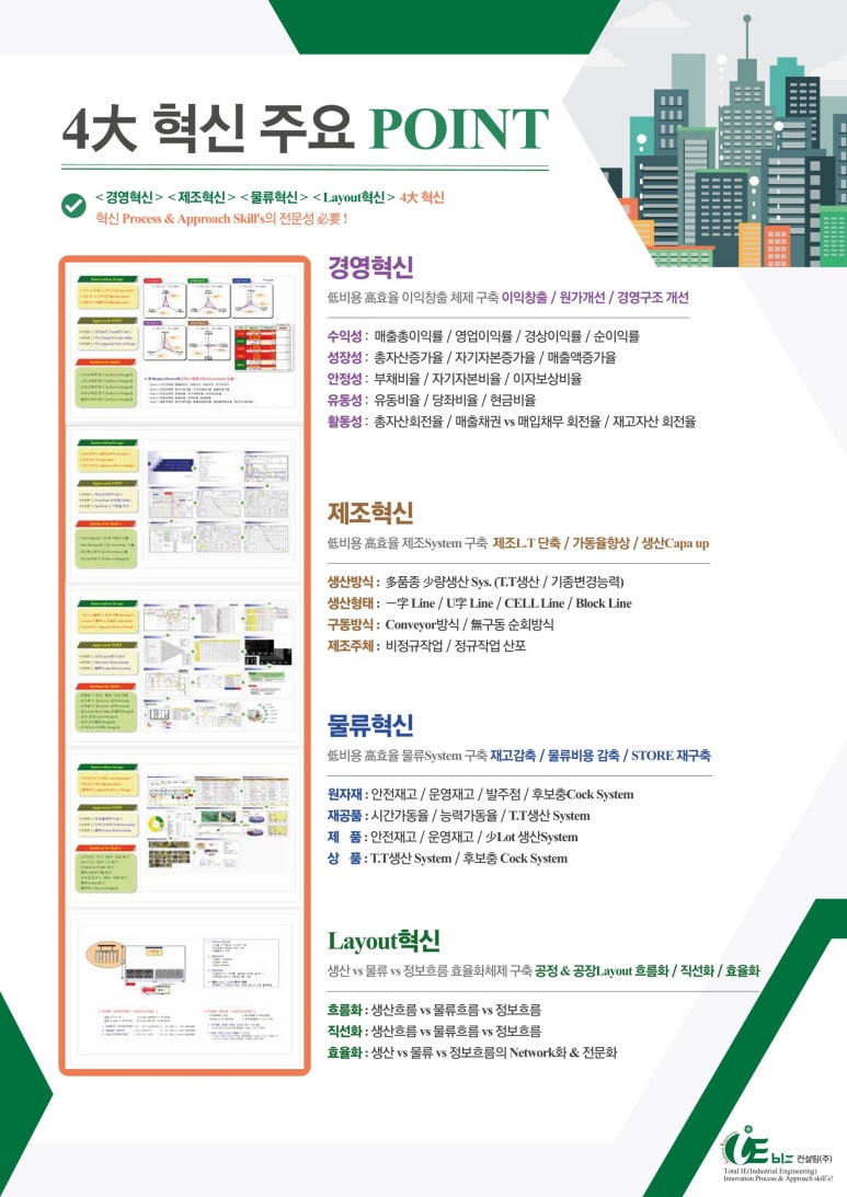 아이비즈컨설팅주 이미지