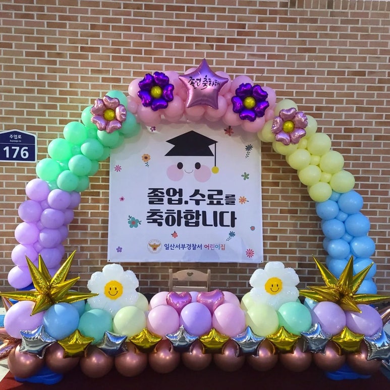 일산서부경찰서 어린이집 이미지