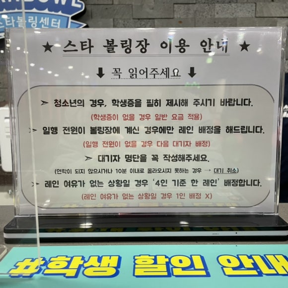 배곧스타볼링장 이미지