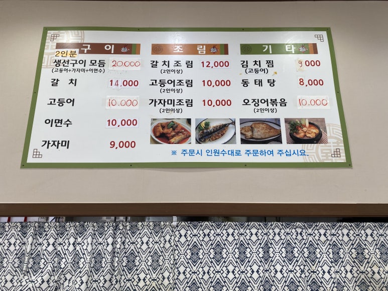 생선마을 이미지