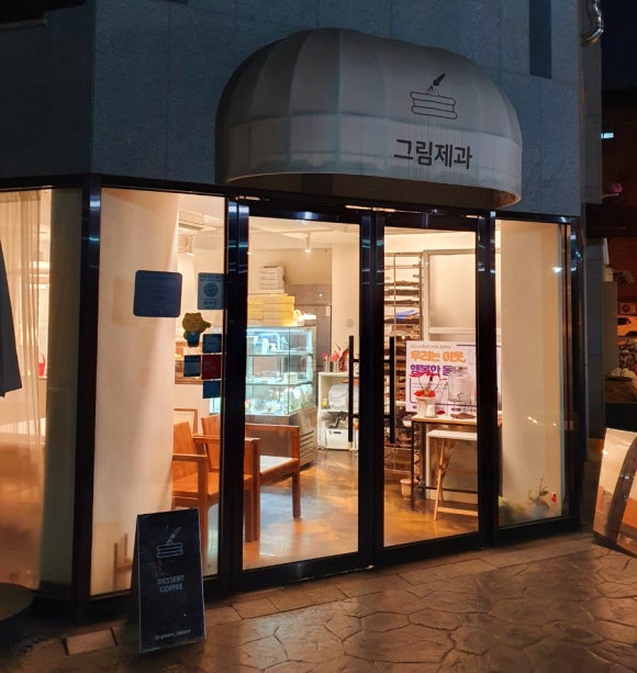 그림제과 이미지