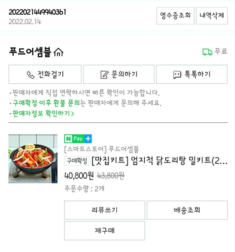 엄지푸드 이미지