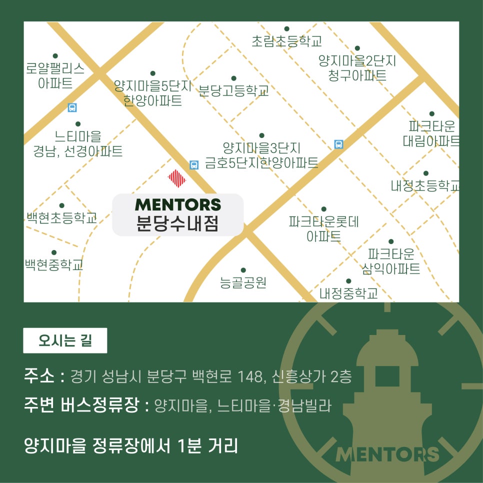 분당멘토즈스터디카페 이미지