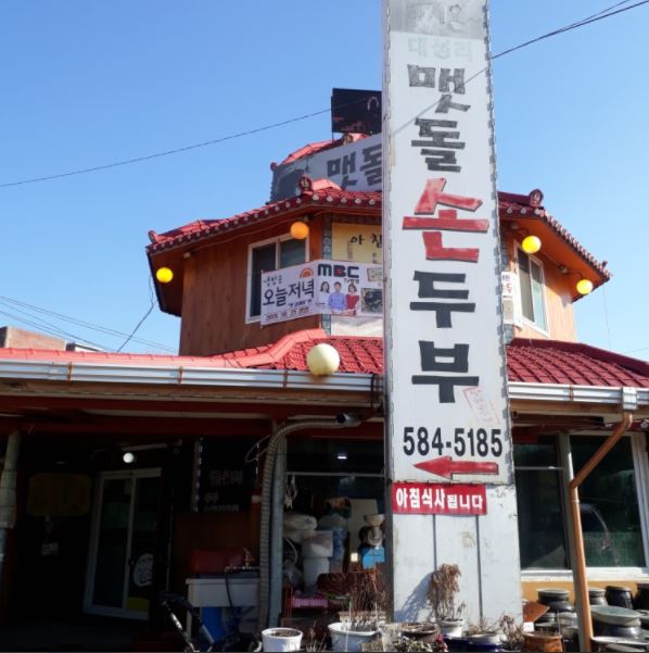 엘리시안강촌주유소 이미지