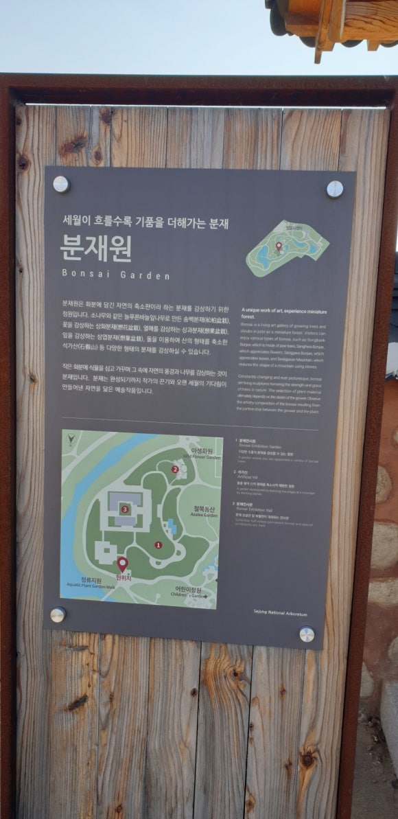 푸른분재원 이미지
