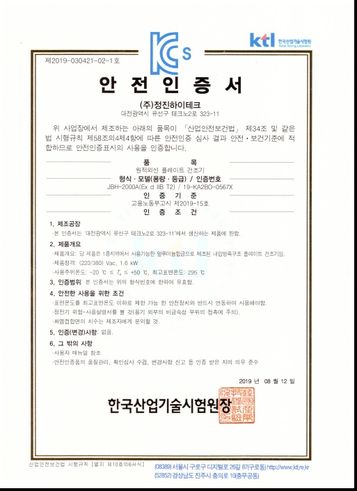 정진엔지니어링 이미지