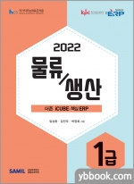 삼일물류 이미지