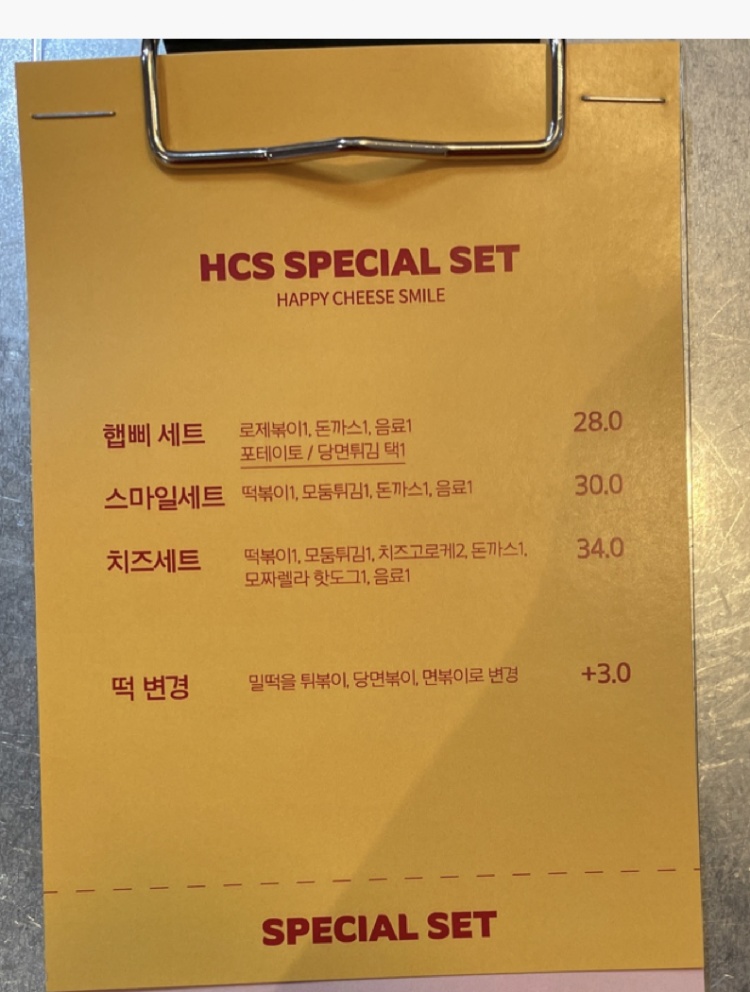 스마일떡볶이 이미지