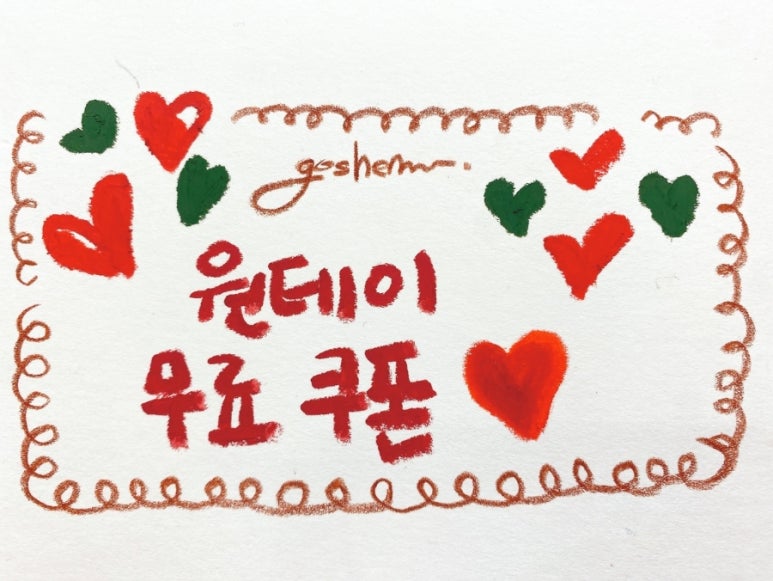 고센의정원 이미지
