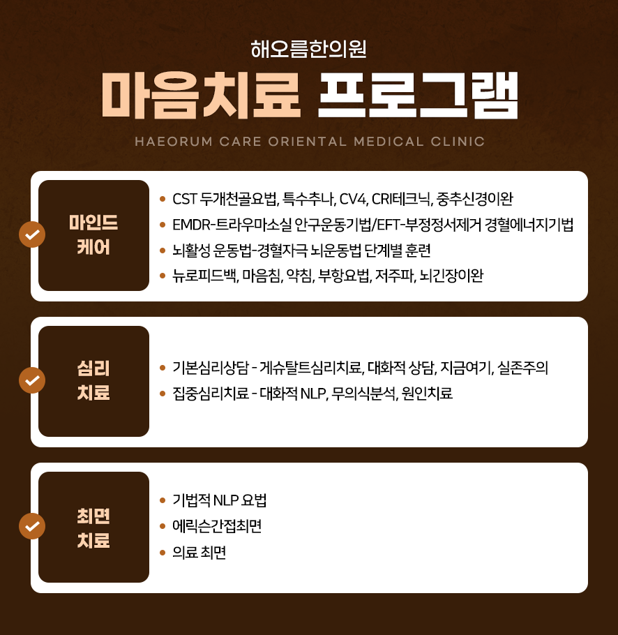 동서양한의원 이미지