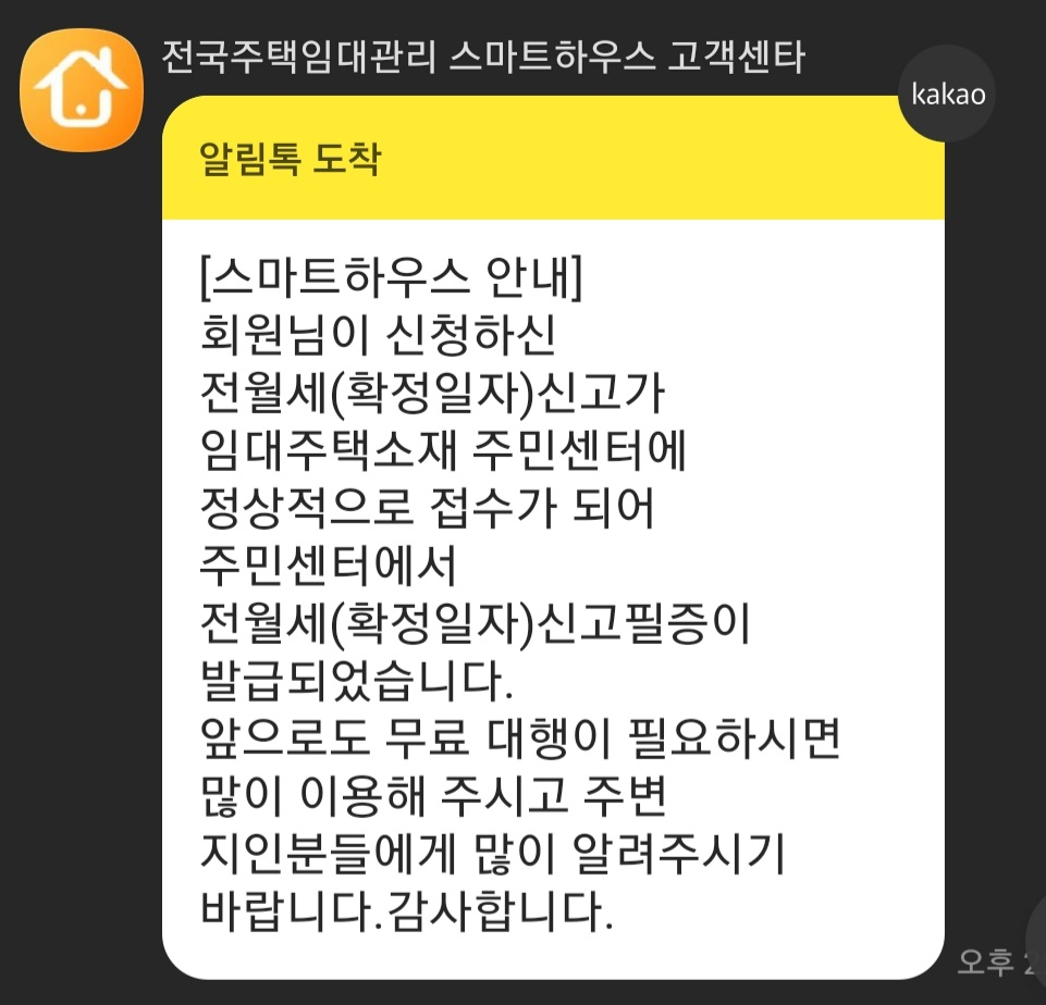 마이스마트하우스 이미지